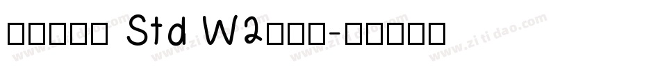 华康青花黑 Std W2生成器字体转换